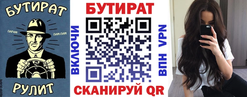 Бутират вода как найти наркотики Баймак