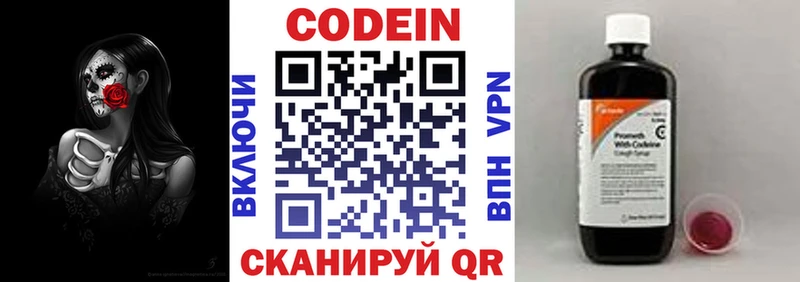 Codein напиток Lean (лин)  купить наркотик  Баймак 