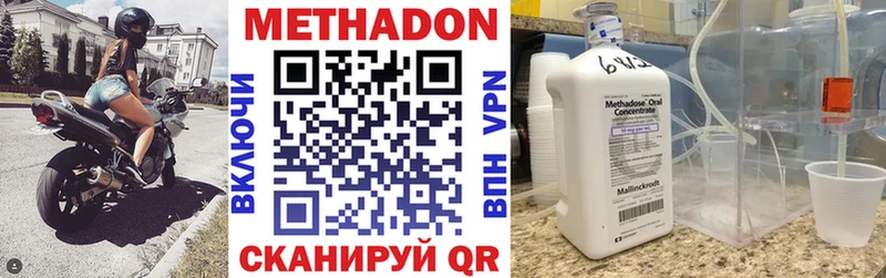 МЕТАДОН methadone  Баймак 