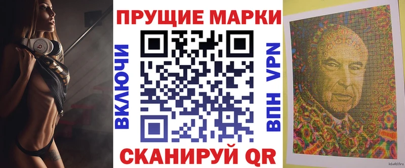 Наркотические марки 1500мкг  Баймак 